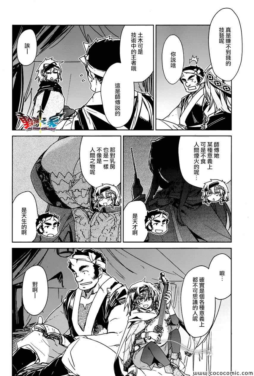 《魔王勇者》漫画最新章节第28话免费下拉式在线观看章节第【14】张图片