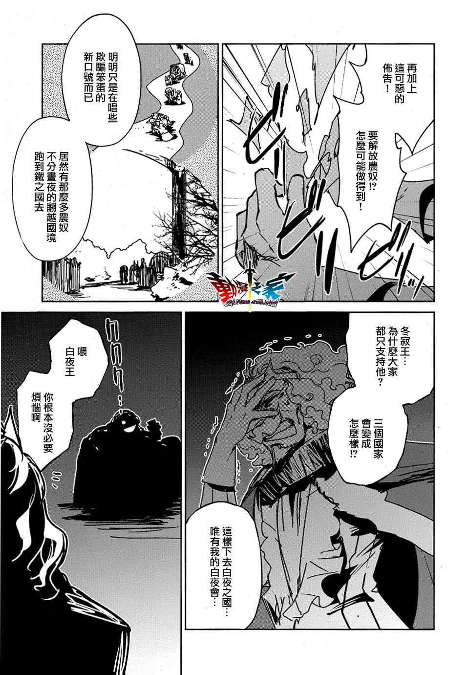 《魔王勇者》漫画最新章节第18话免费下拉式在线观看章节第【29】张图片