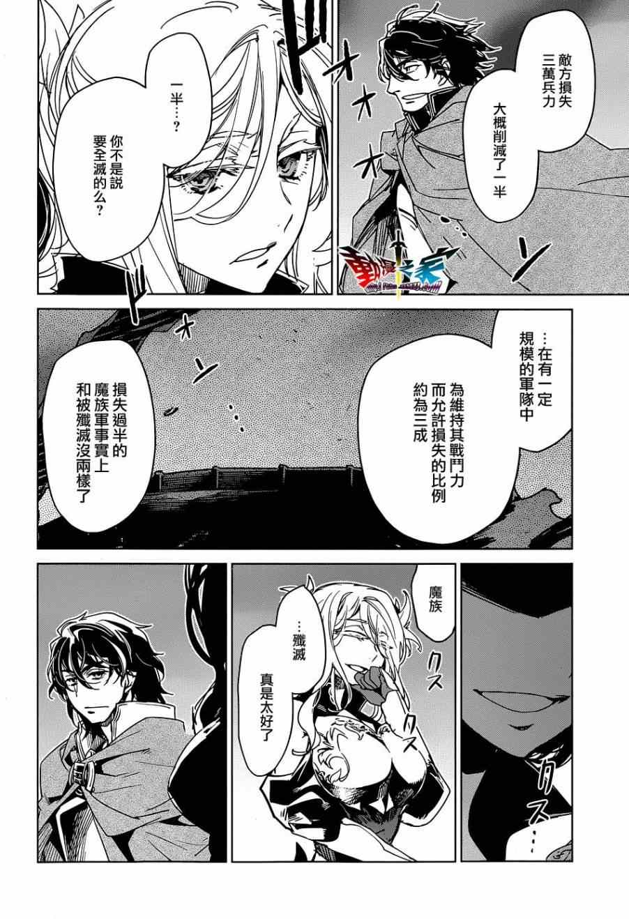 《魔王勇者》漫画最新章节第46话免费下拉式在线观看章节第【39】张图片