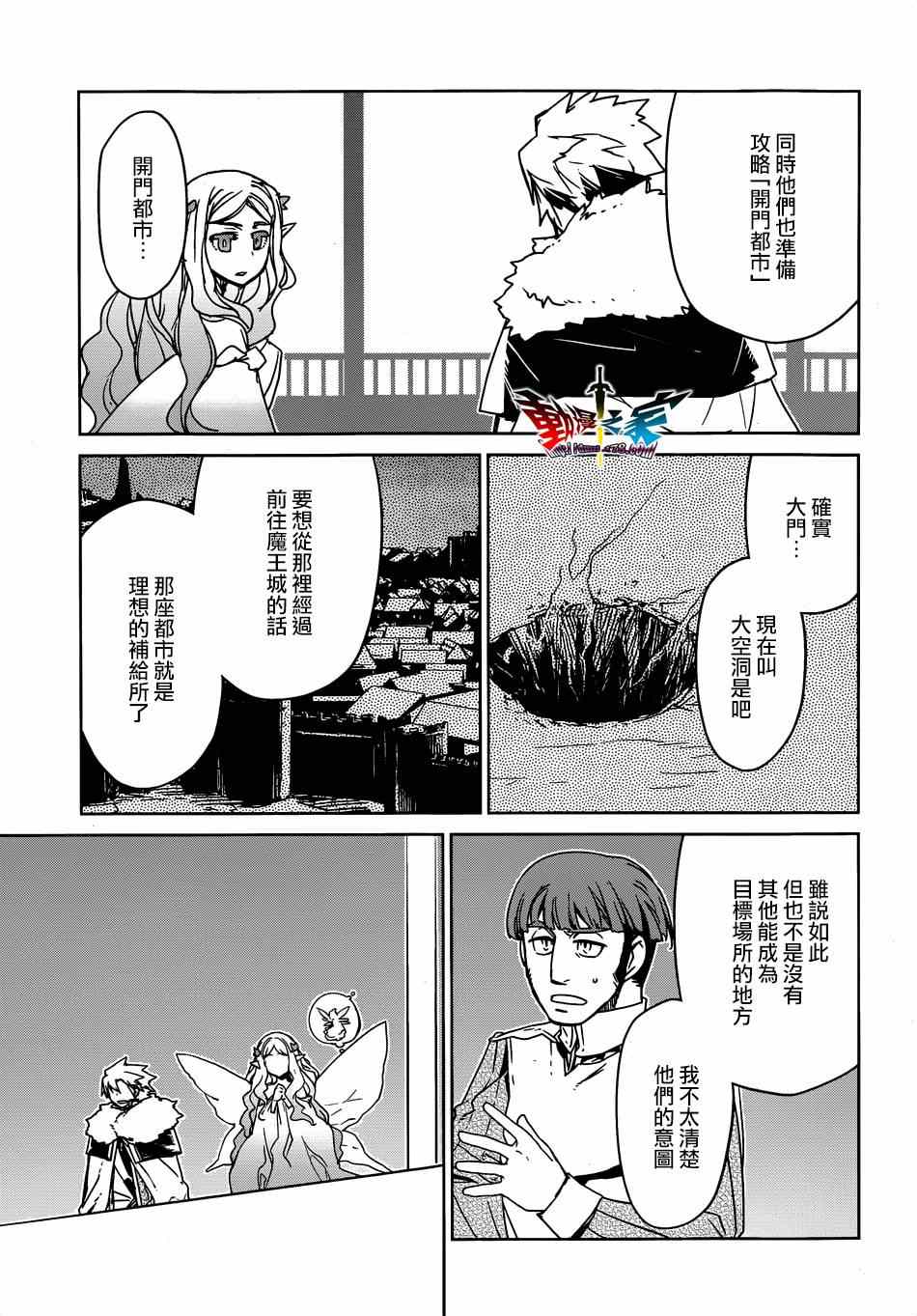 《魔王勇者》漫画最新章节第40话免费下拉式在线观看章节第【15】张图片