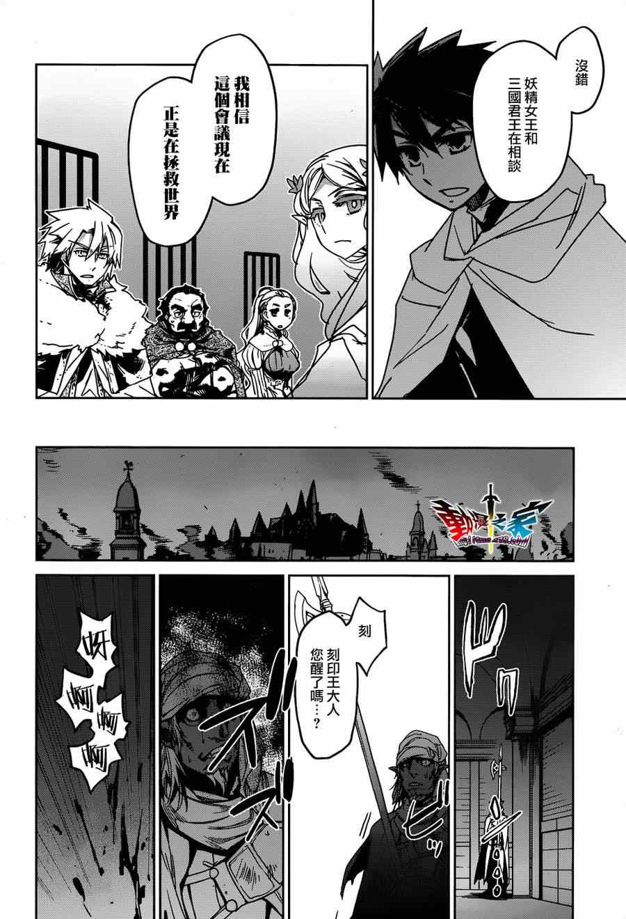 《魔王勇者》漫画最新章节第36话免费下拉式在线观看章节第【47】张图片