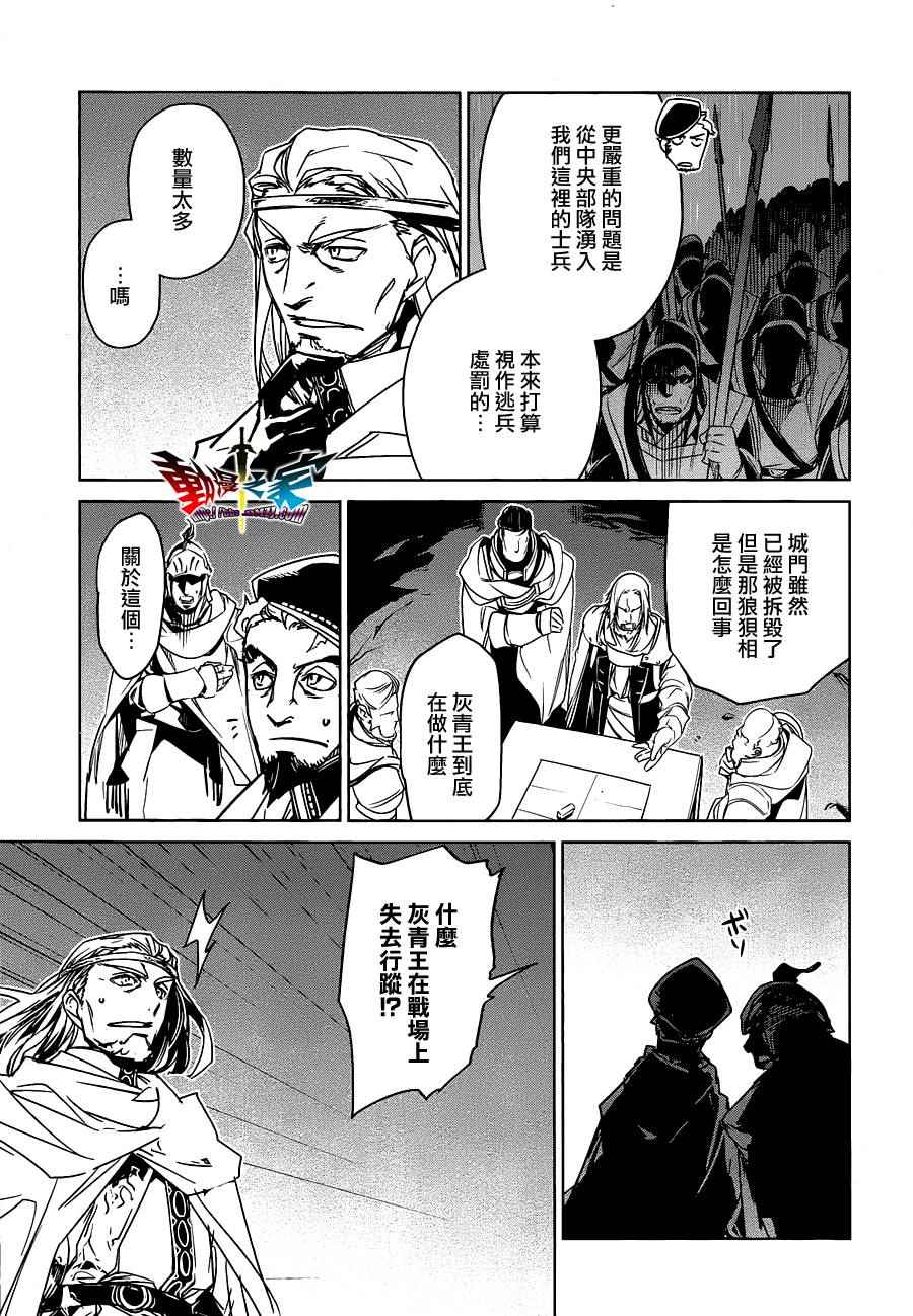 《魔王勇者》漫画最新章节第54话免费下拉式在线观看章节第【13】张图片