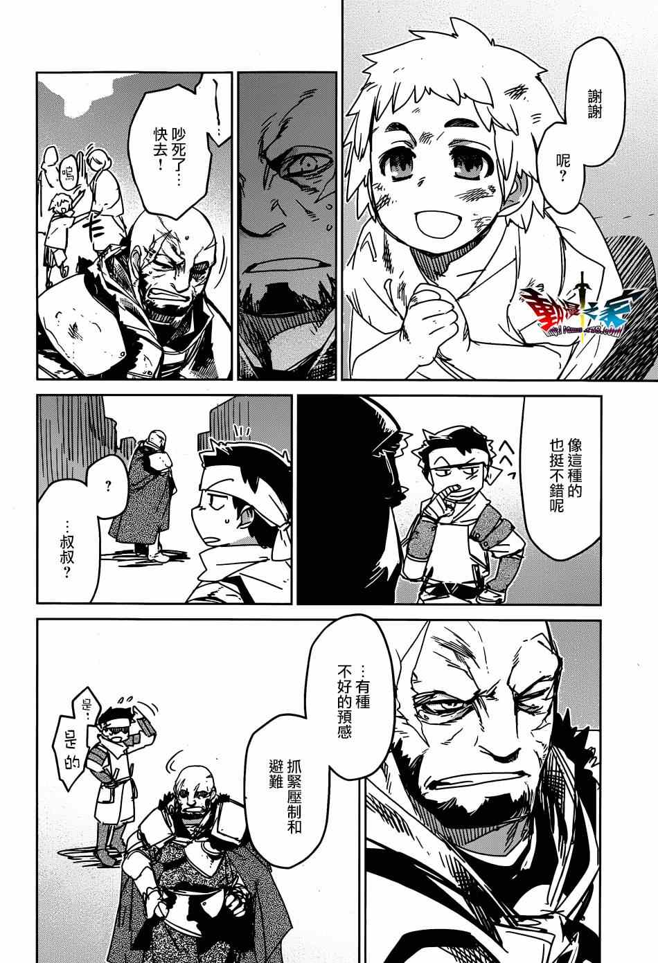 《魔王勇者》漫画最新章节第37话免费下拉式在线观看章节第【32】张图片