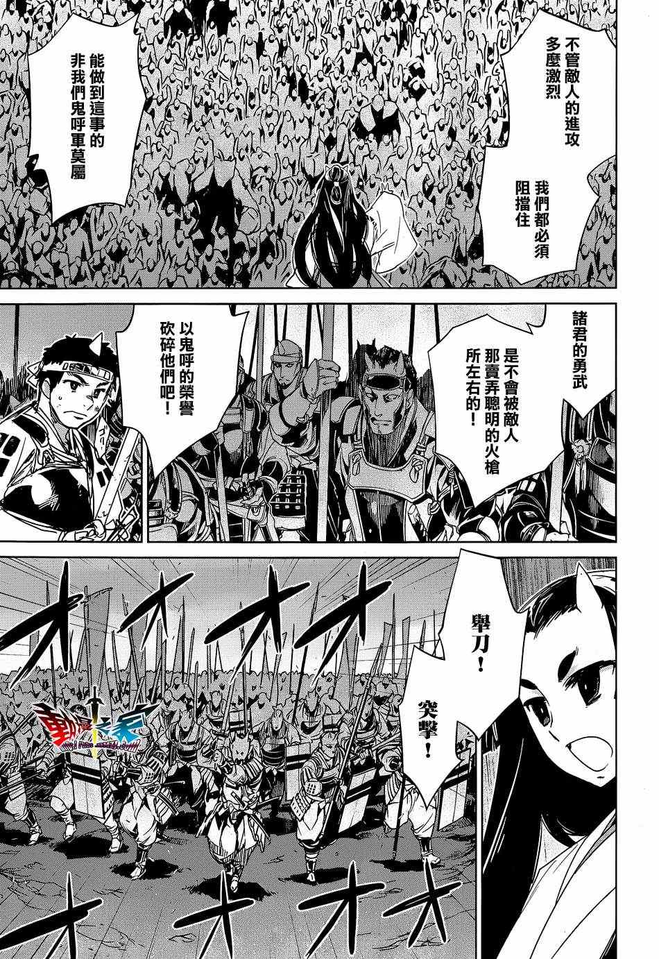 《魔王勇者》漫画最新章节第45话免费下拉式在线观看章节第【18】张图片