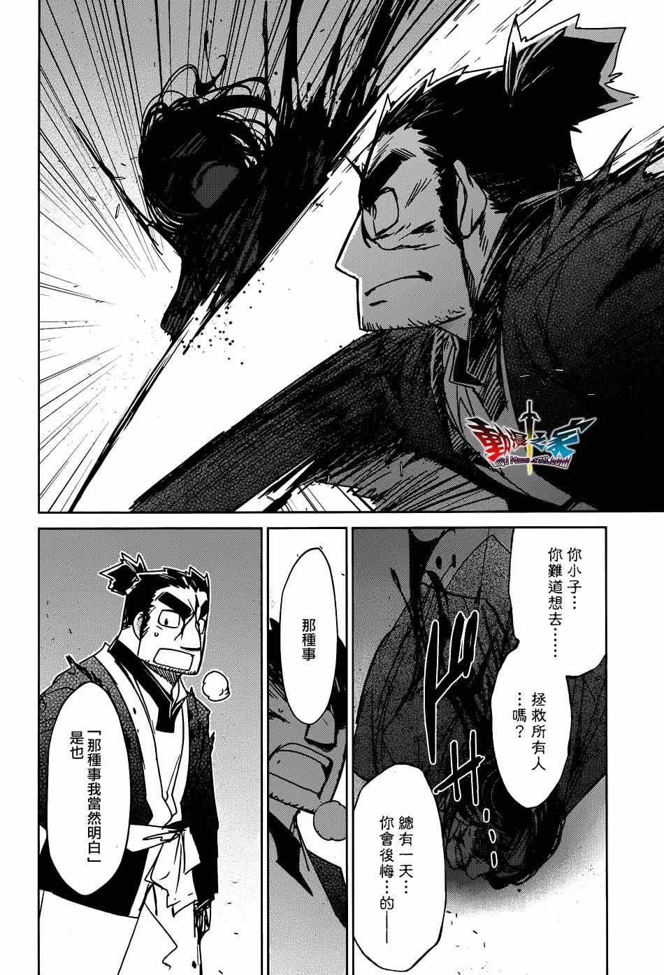 《魔王勇者》漫画最新章节第21话免费下拉式在线观看章节第【42】张图片