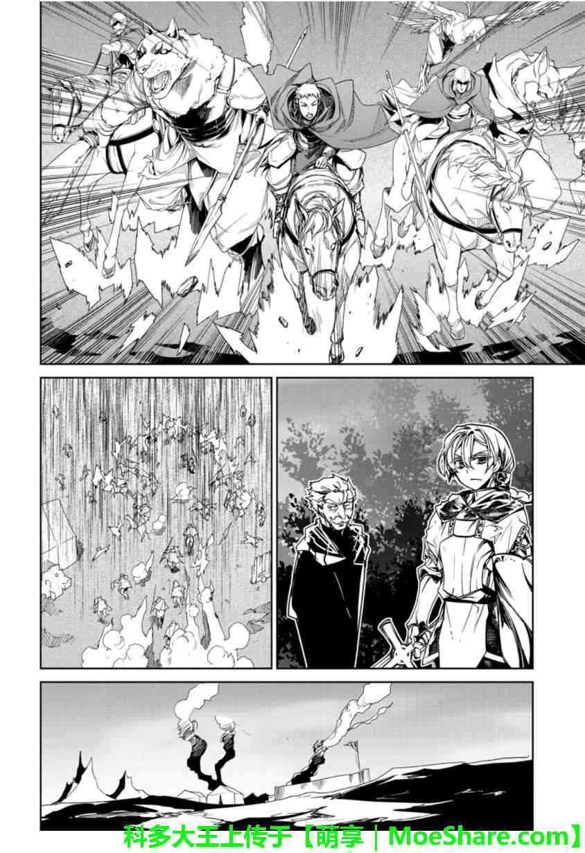 《魔王勇者》漫画最新章节第49话免费下拉式在线观看章节第【24】张图片