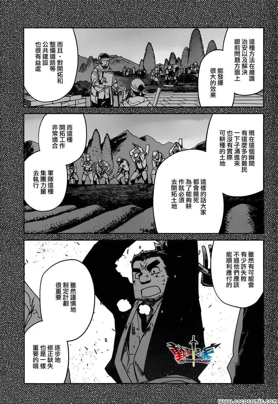 《魔王勇者》漫画最新章节第32话免费下拉式在线观看章节第【11】张图片