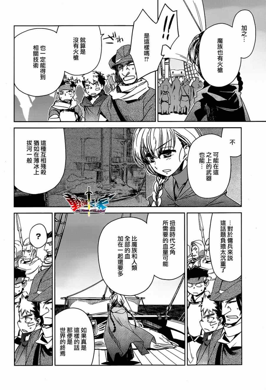 《魔王勇者》漫画最新章节第43话免费下拉式在线观看章节第【10】张图片