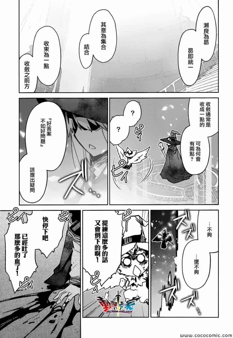 《魔王勇者》漫画最新章节第30话免费下拉式在线观看章节第【51】张图片
