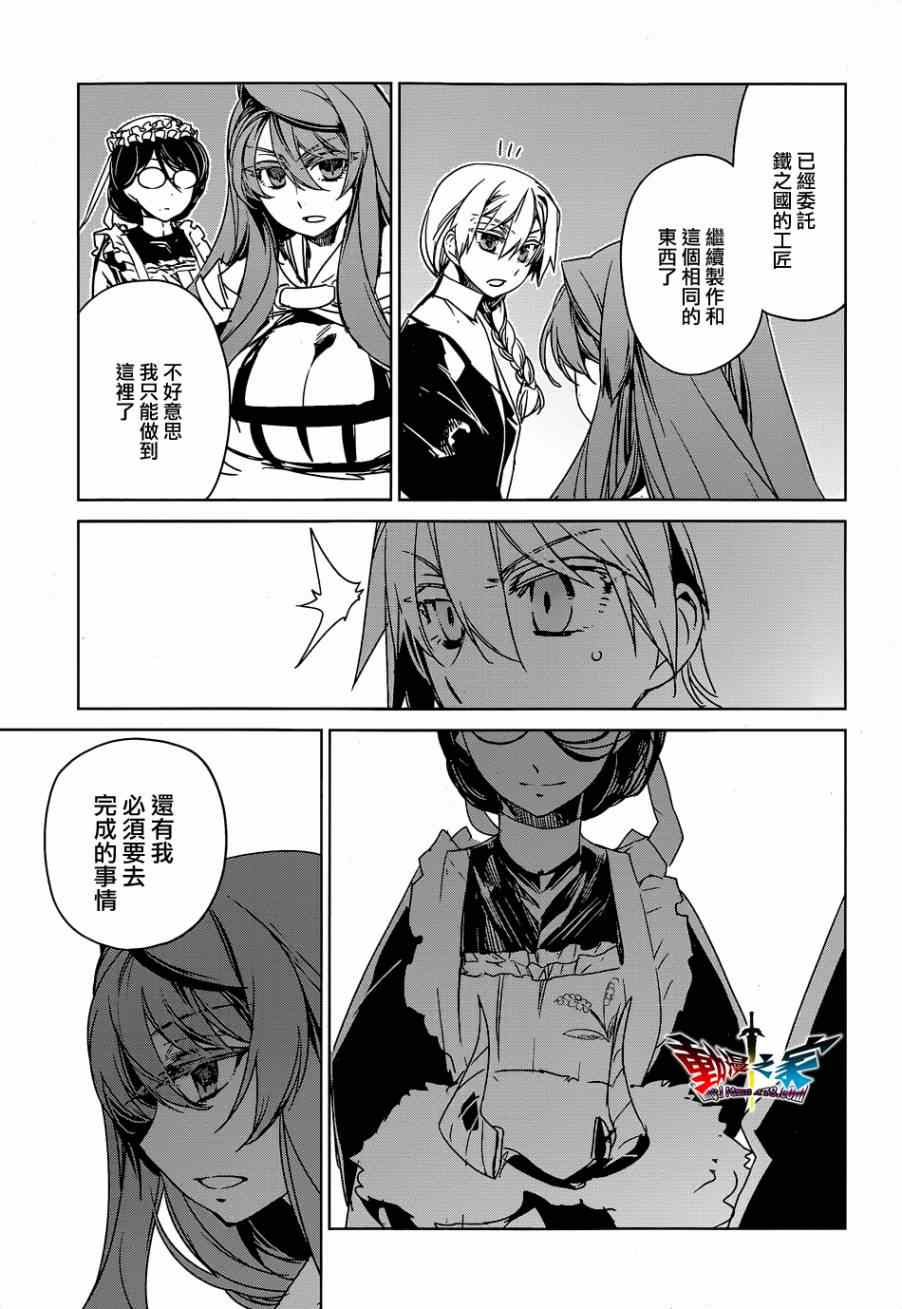 《魔王勇者》漫画最新章节第43话免费下拉式在线观看章节第【55】张图片