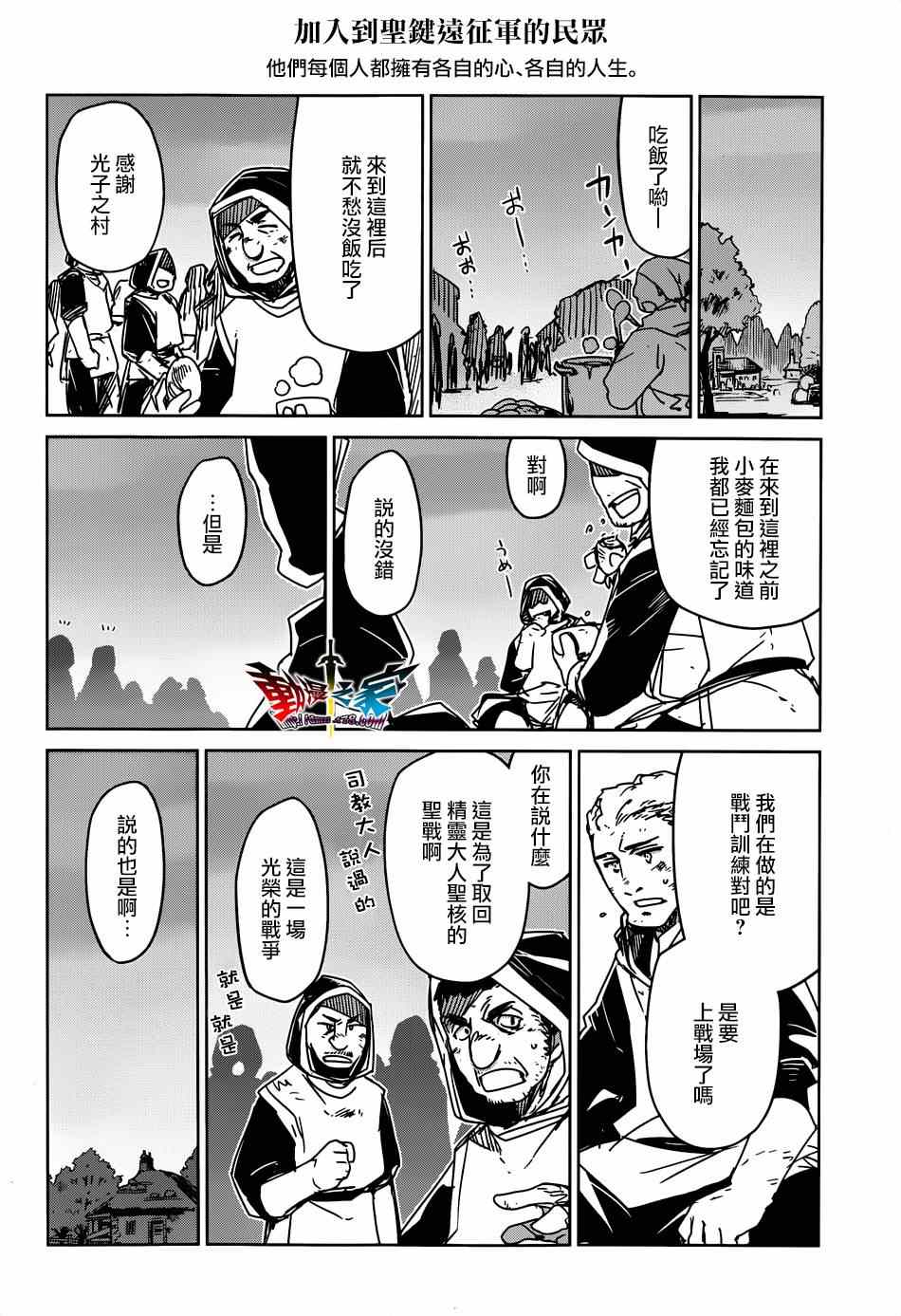 《魔王勇者》漫画最新章节第39话免费下拉式在线观看章节第【57】张图片