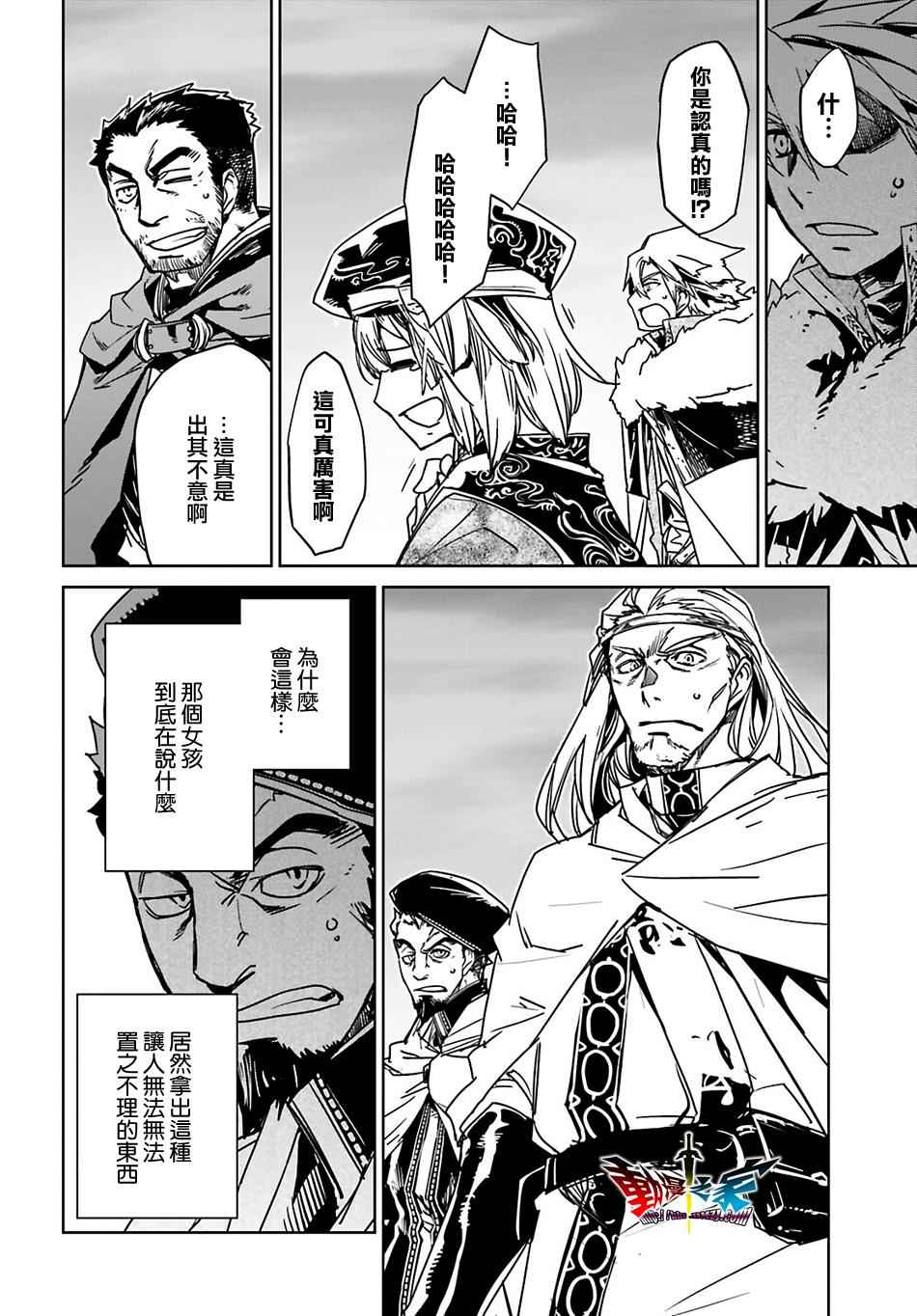 《魔王勇者》漫画最新章节第57话免费下拉式在线观看章节第【4】张图片