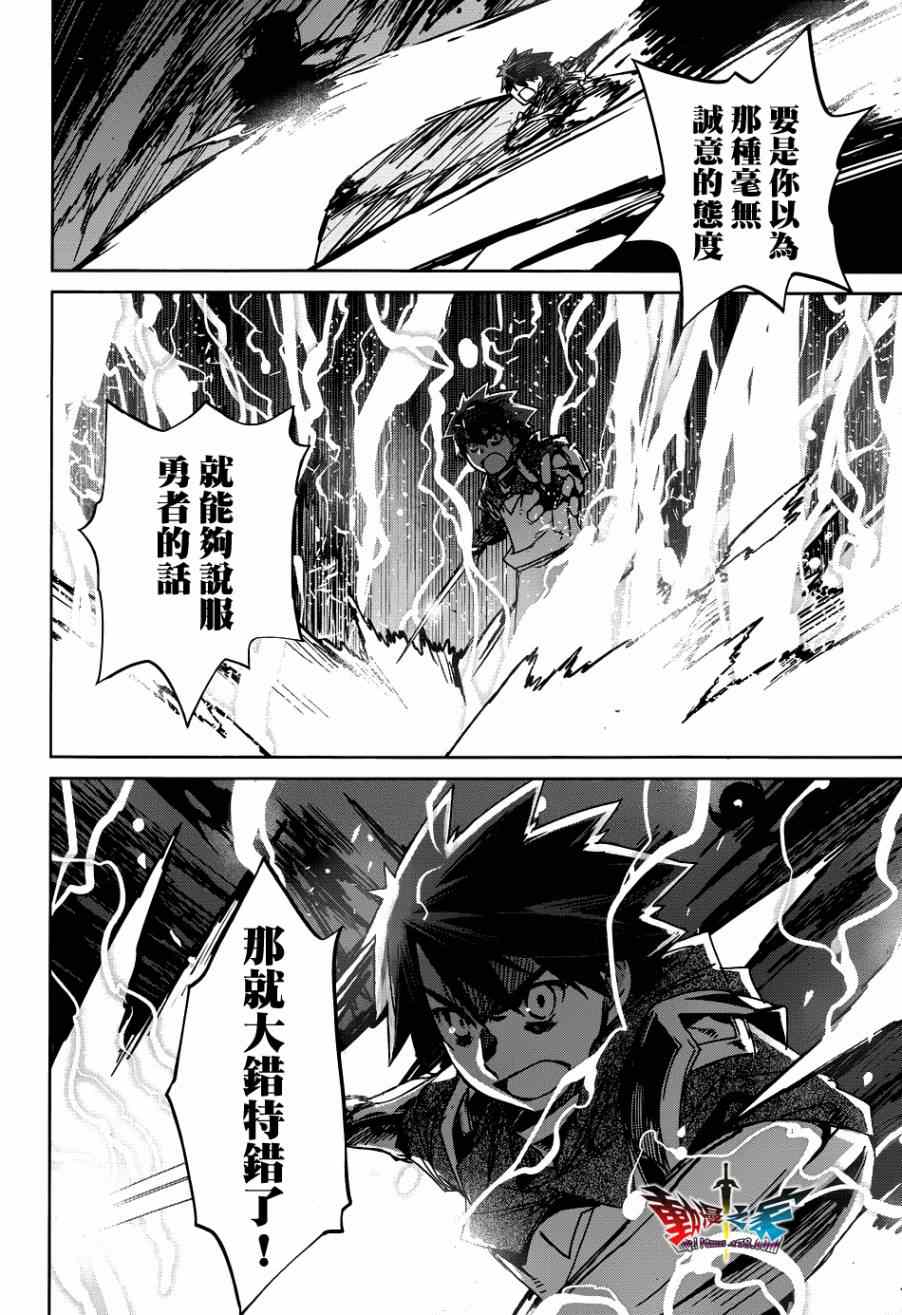 《魔王勇者》漫画最新章节第22话免费下拉式在线观看章节第【39】张图片