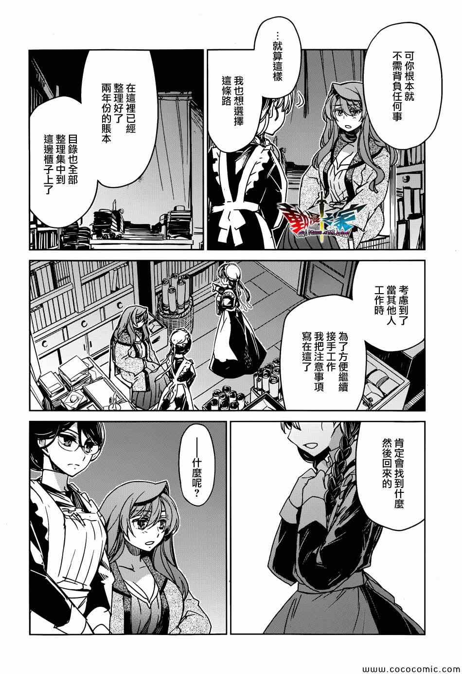 《魔王勇者》漫画最新章节第33话免费下拉式在线观看章节第【43】张图片