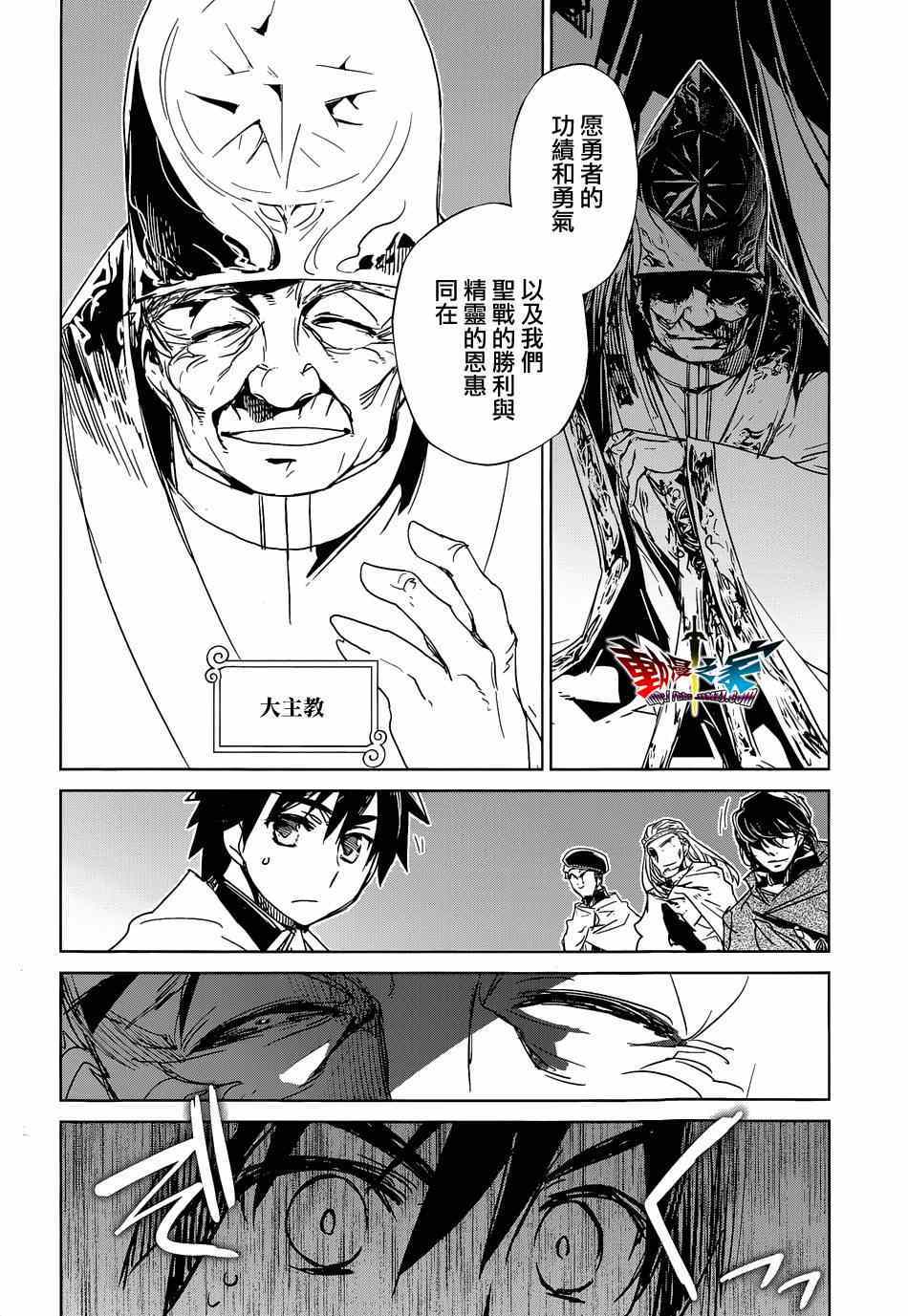 《魔王勇者》漫画最新章节第44话免费下拉式在线观看章节第【16】张图片