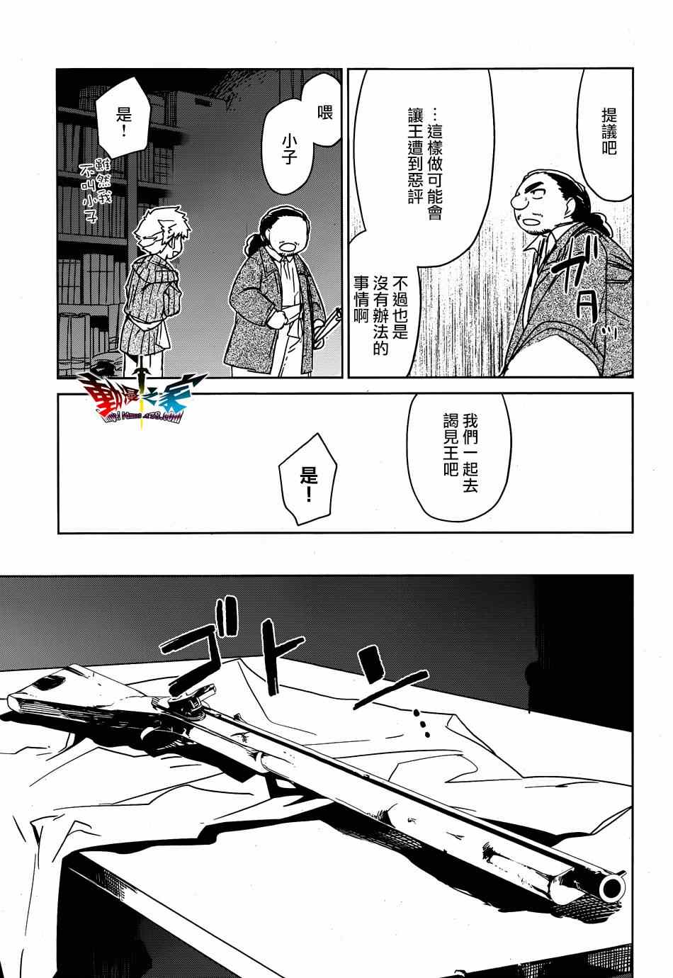 《魔王勇者》漫画最新章节第41话免费下拉式在线观看章节第【15】张图片