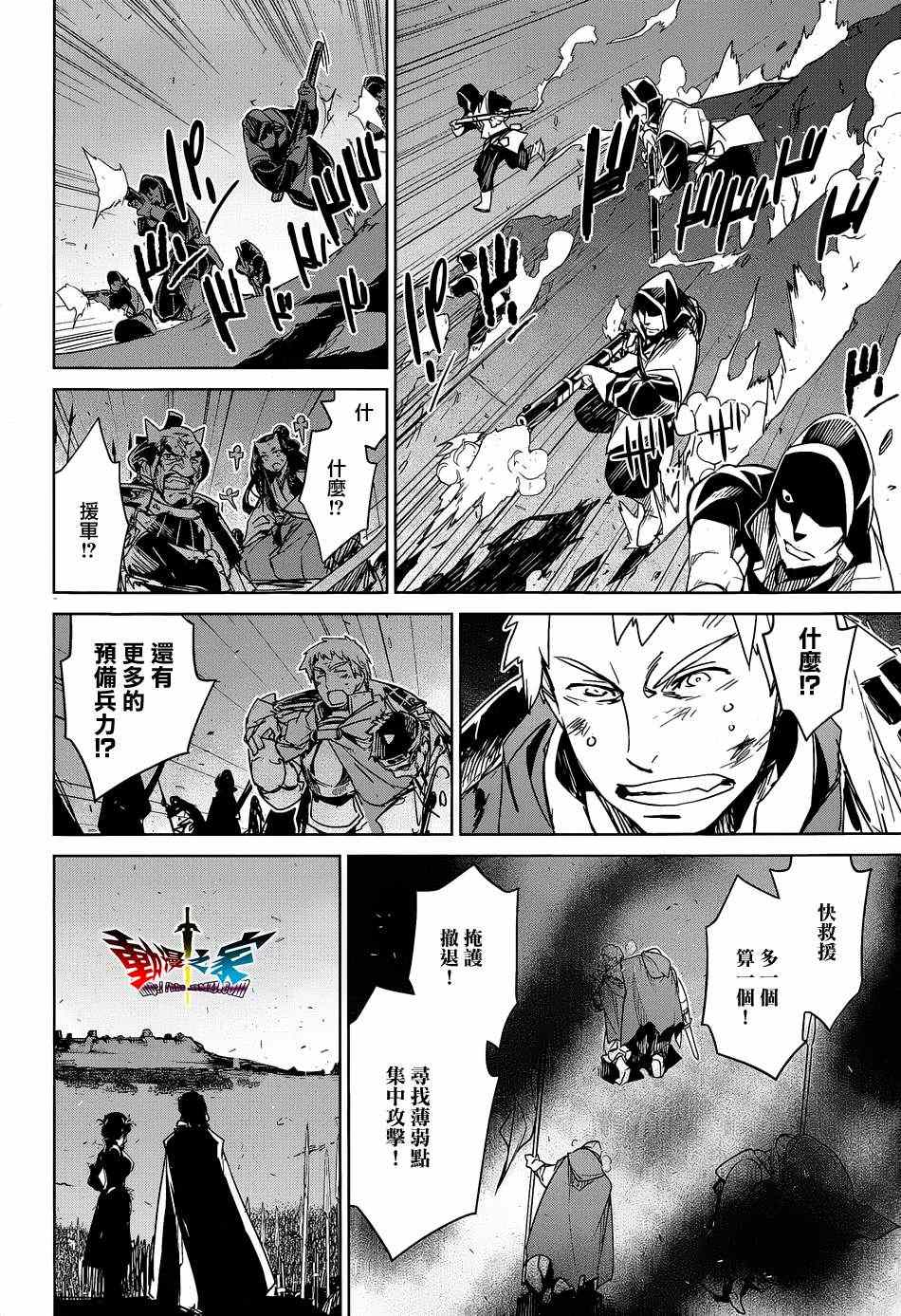 《魔王勇者》漫画最新章节第45话免费下拉式在线观看章节第【40】张图片