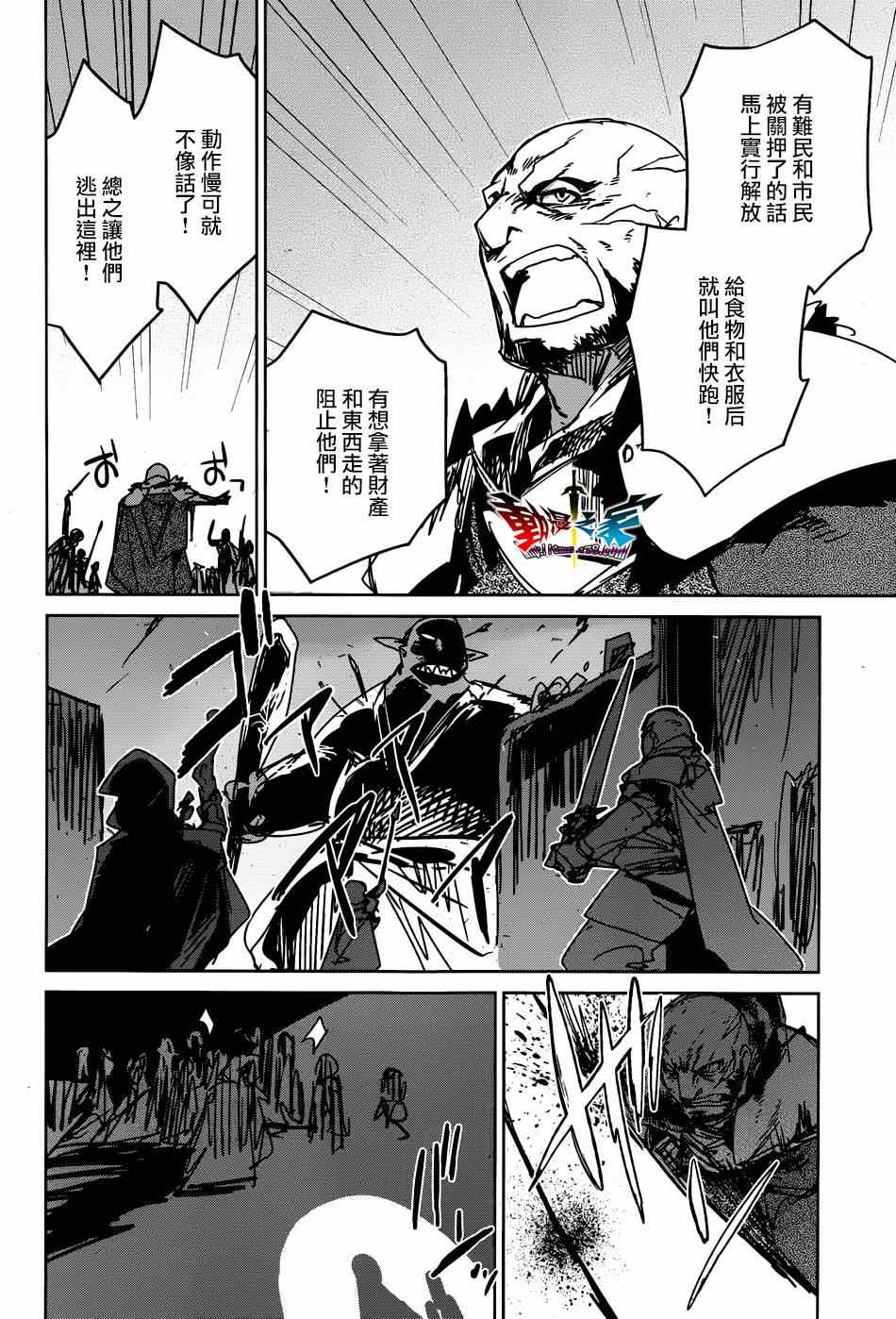 《魔王勇者》漫画最新章节第37话免费下拉式在线观看章节第【30】张图片