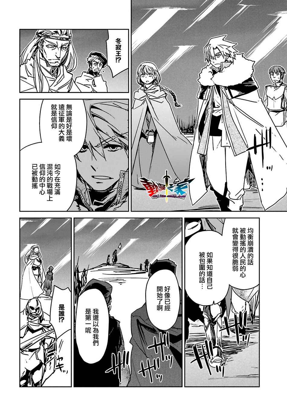 《魔王勇者》漫画最新章节第56话免费下拉式在线观看章节第【22】张图片