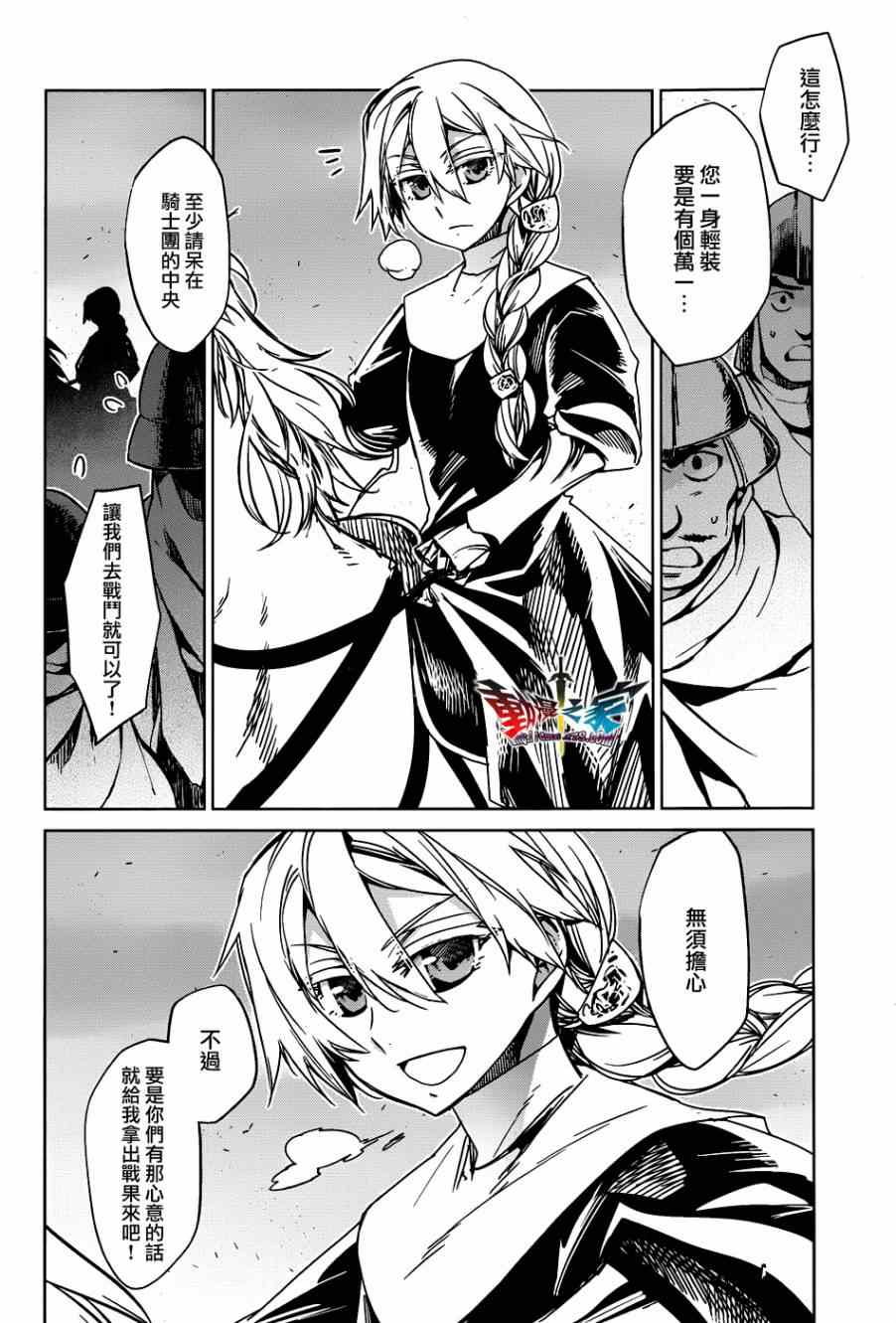 《魔王勇者》漫画最新章节第22话免费下拉式在线观看章节第【14】张图片