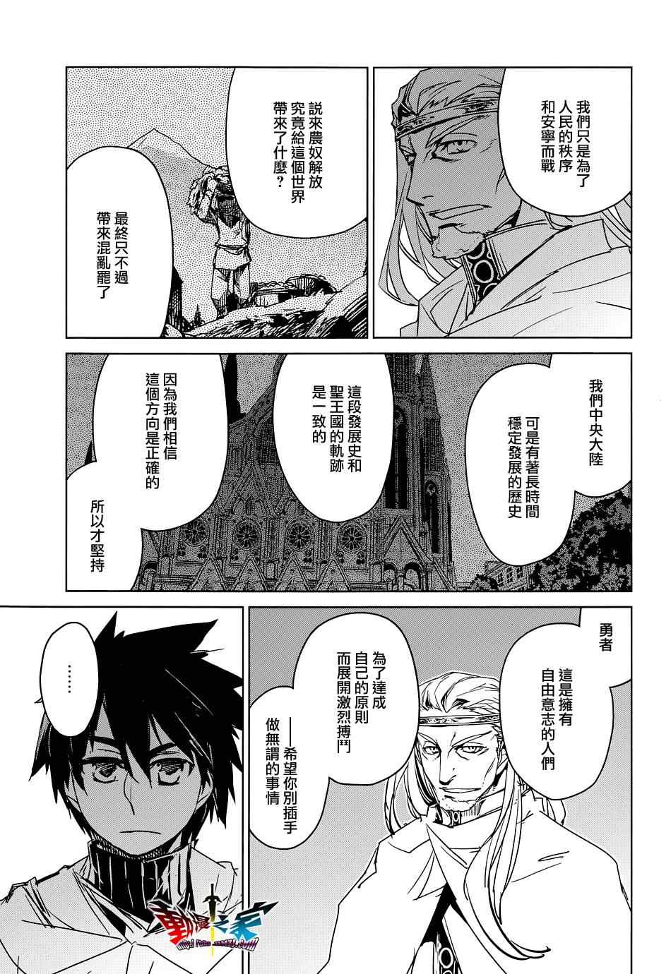 《魔王勇者》漫画最新章节第47话免费下拉式在线观看章节第【25】张图片