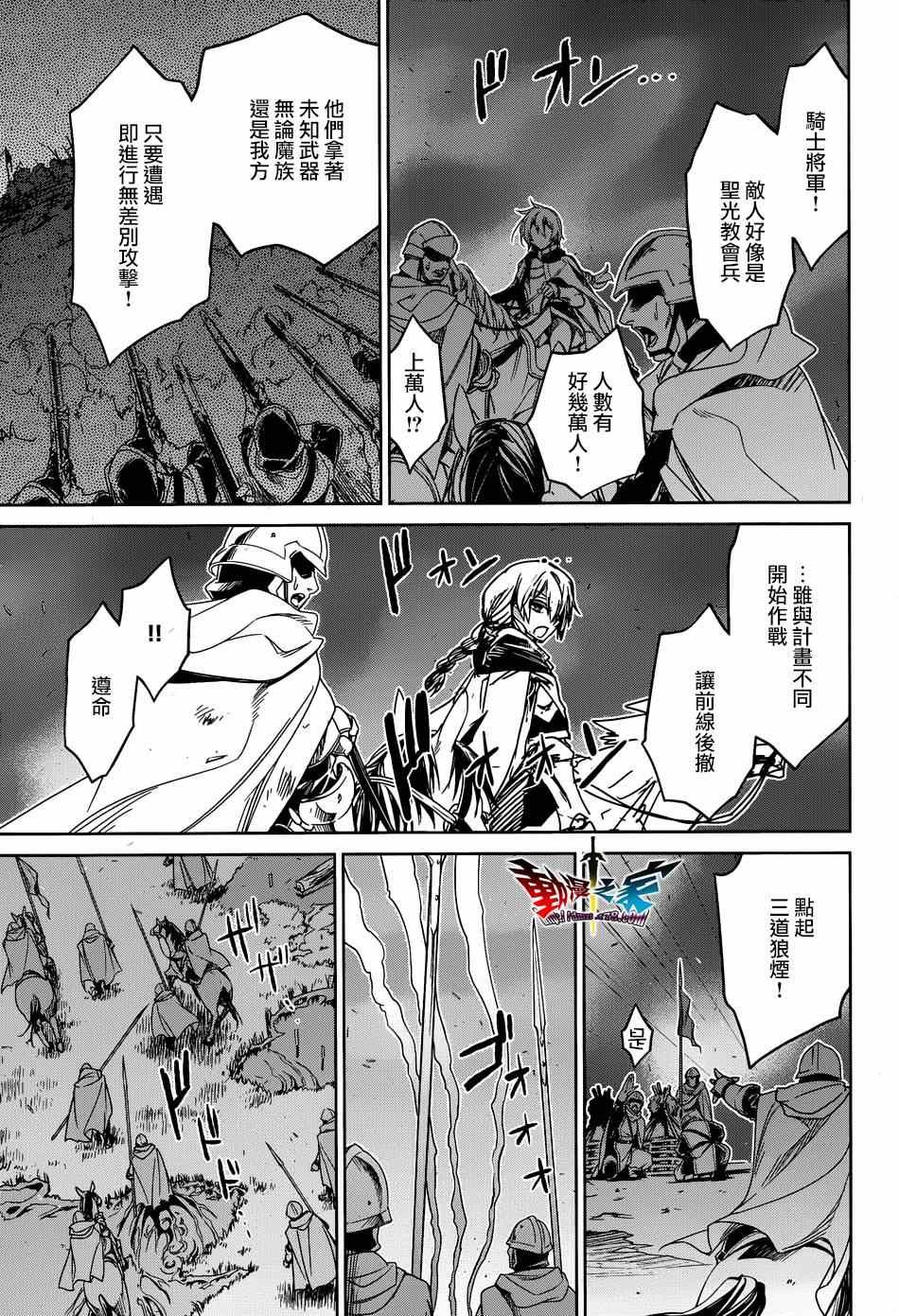 《魔王勇者》漫画最新章节第38话免费下拉式在线观看章节第【22】张图片