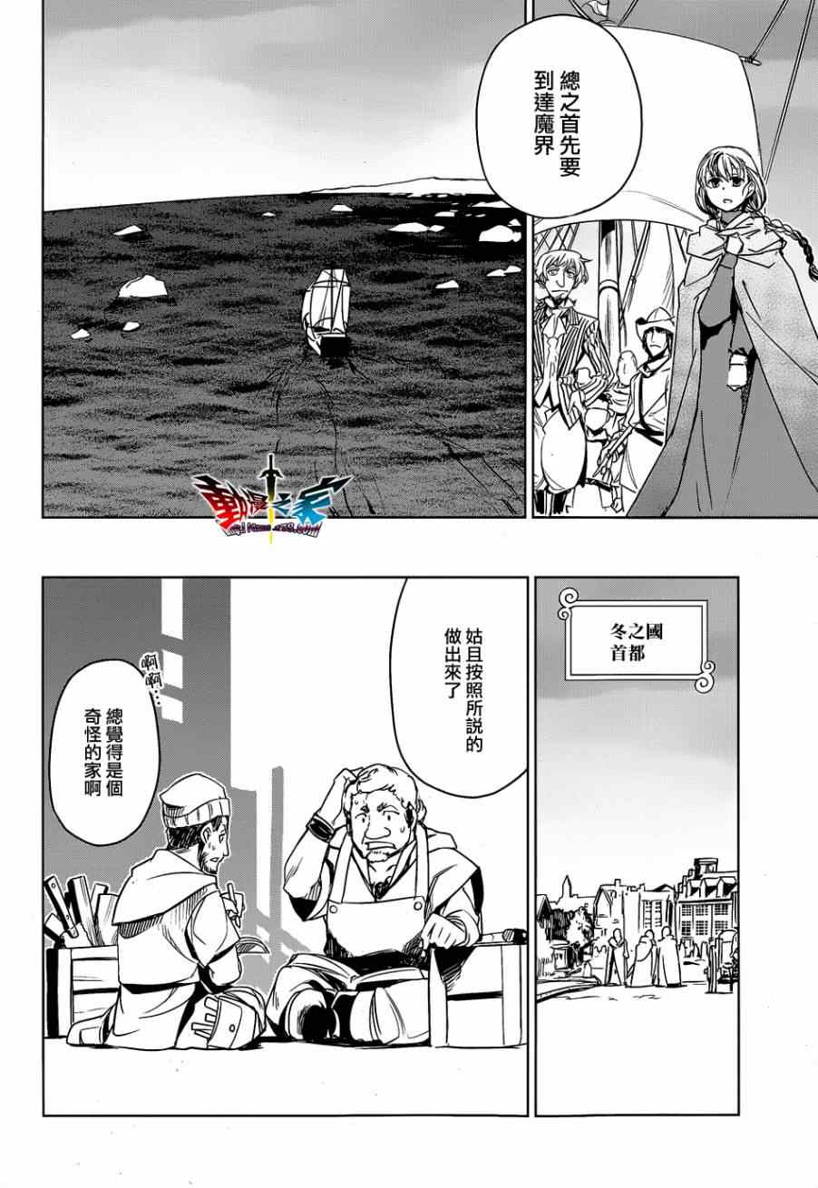 《魔王勇者》漫画最新章节第43话免费下拉式在线观看章节第【12】张图片