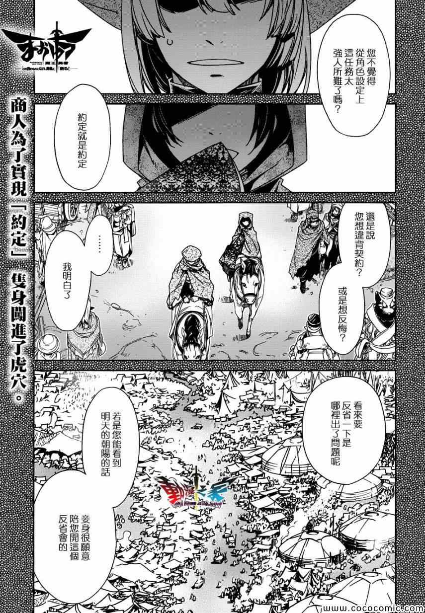 《魔王勇者》漫画最新章节第27话免费下拉式在线观看章节第【1】张图片