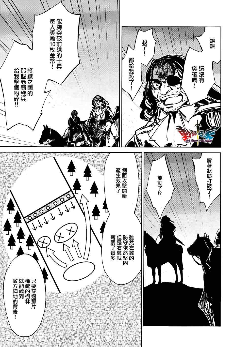 《魔王勇者》漫画最新章节第20话免费下拉式在线观看章节第【31】张图片