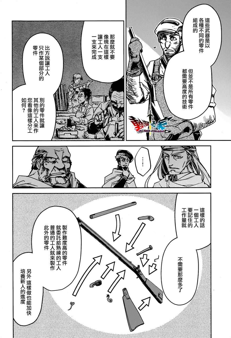 《魔王勇者》漫画最新章节第34话免费下拉式在线观看章节第【12】张图片