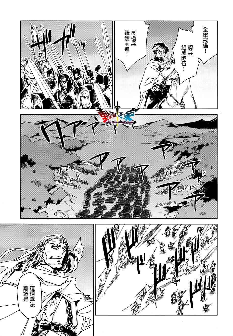 《魔王勇者》漫画最新章节第50话免费下拉式在线观看章节第【17】张图片