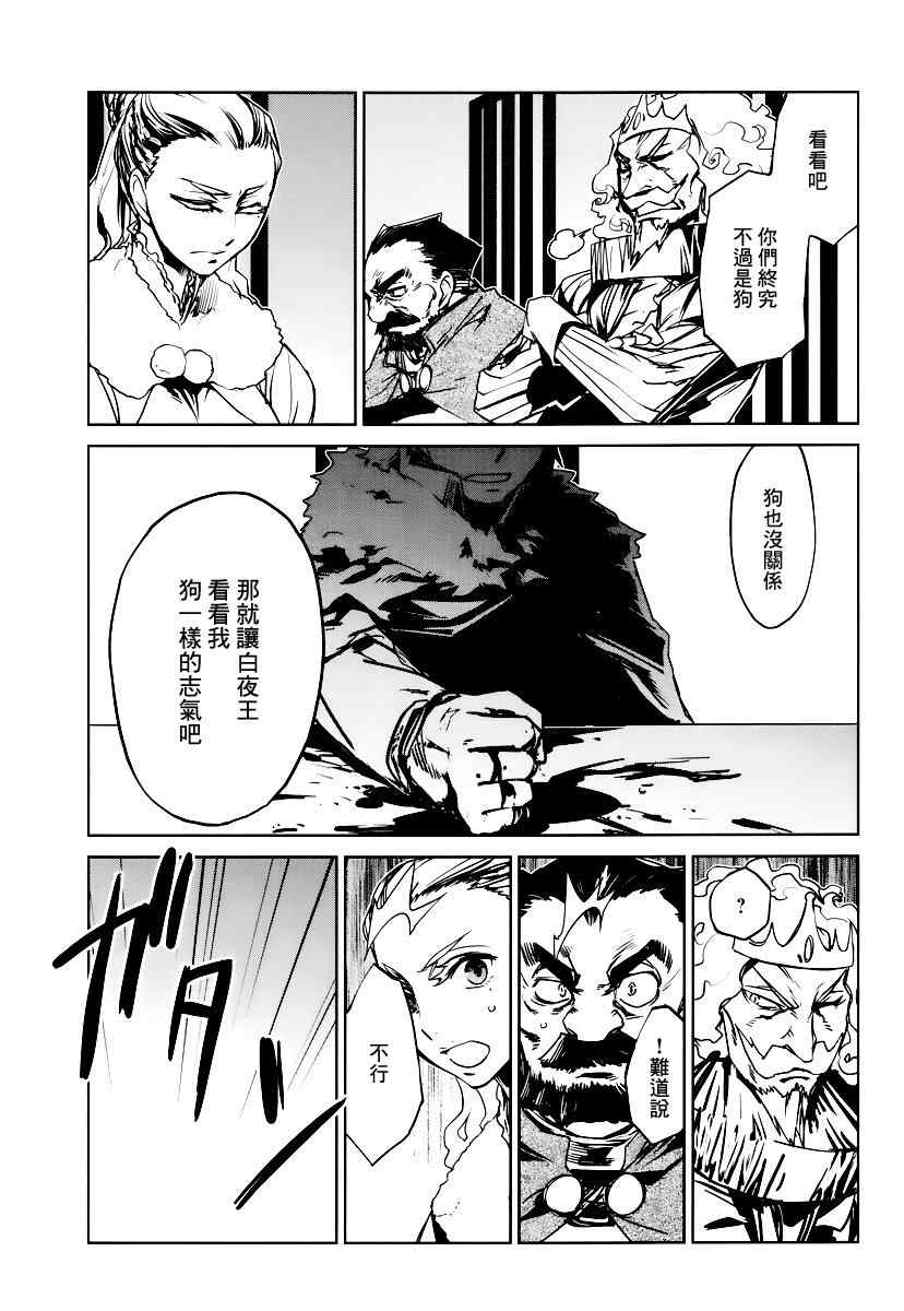 《魔王勇者》漫画最新章节第7话免费下拉式在线观看章节第【43】张图片