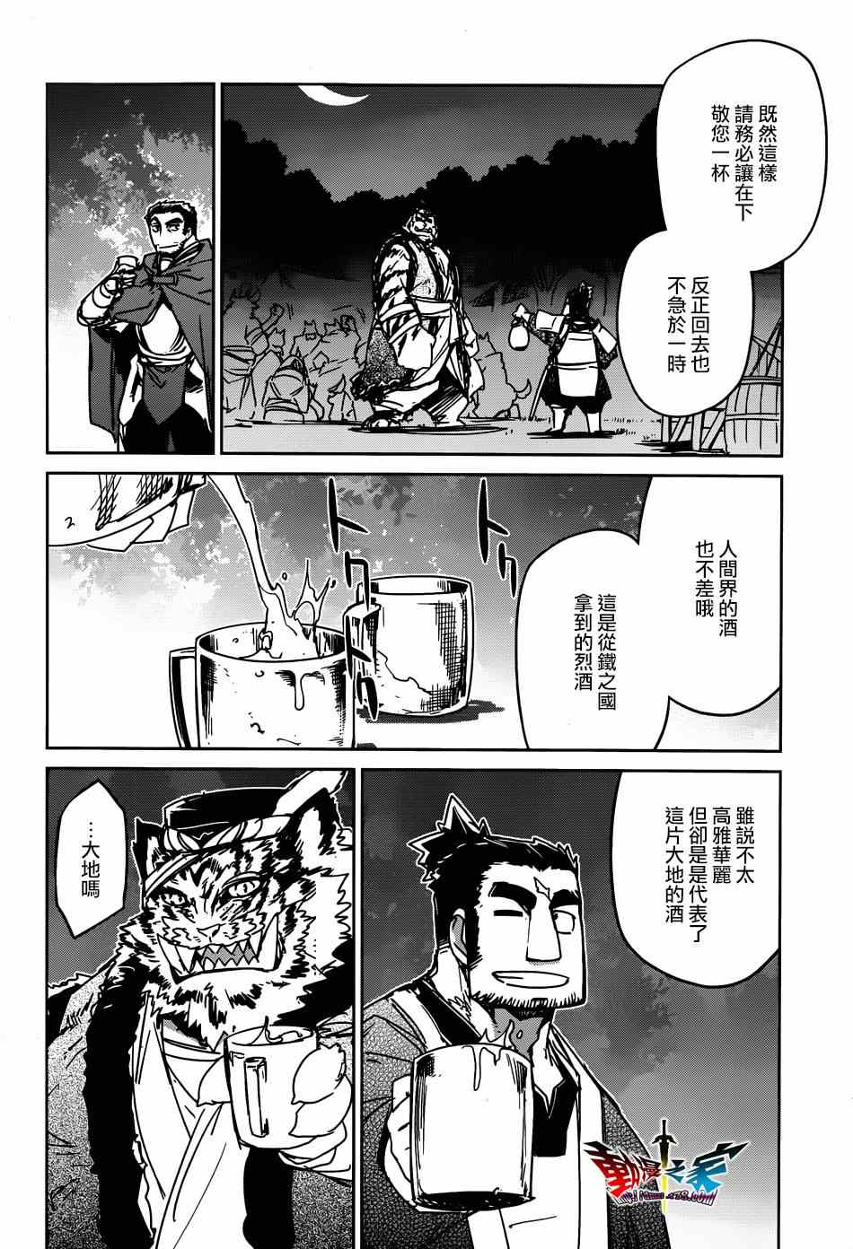 《魔王勇者》漫画最新章节第40话免费下拉式在线观看章节第【28】张图片