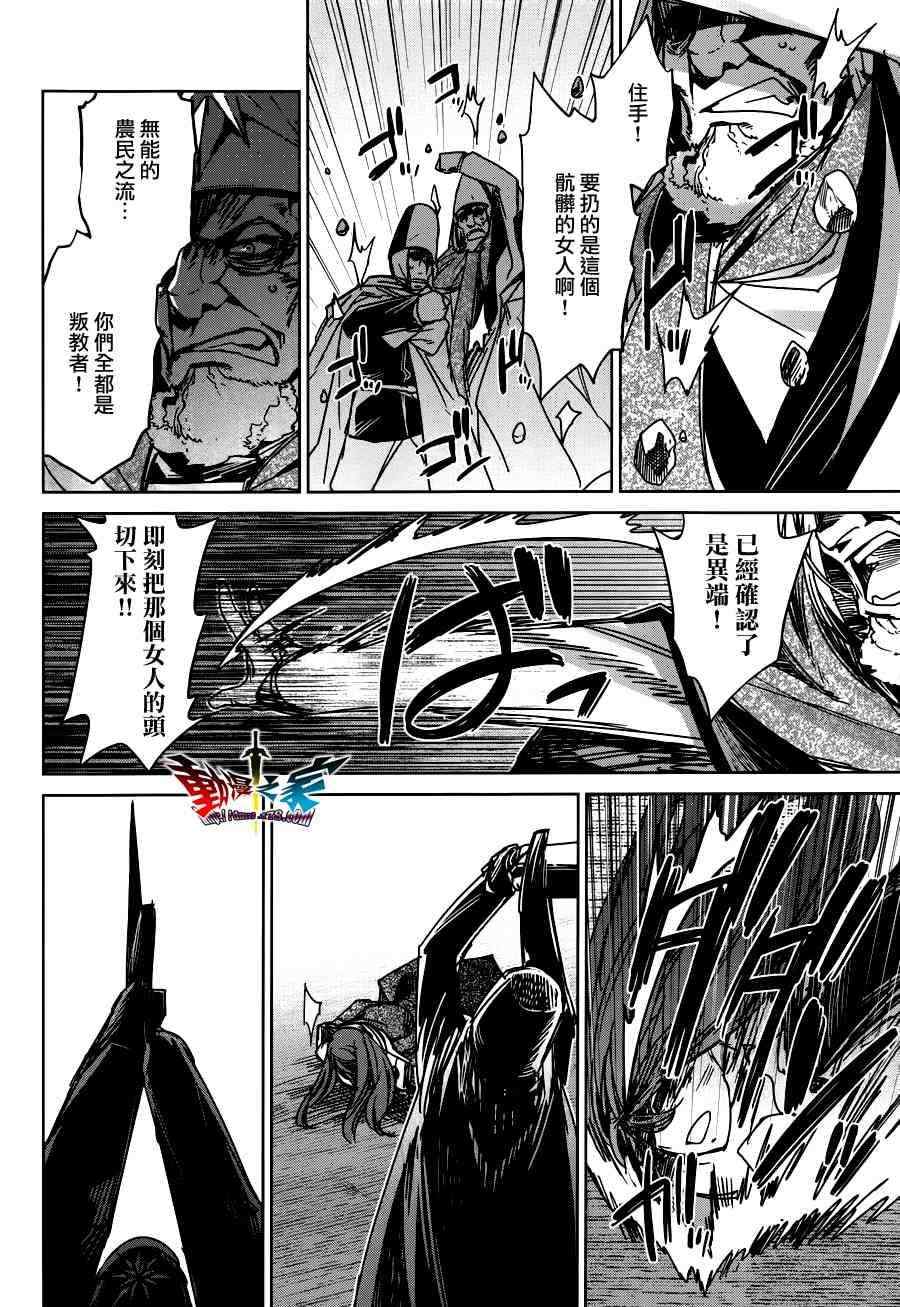 《魔王勇者》漫画最新章节第14话免费下拉式在线观看章节第【32】张图片