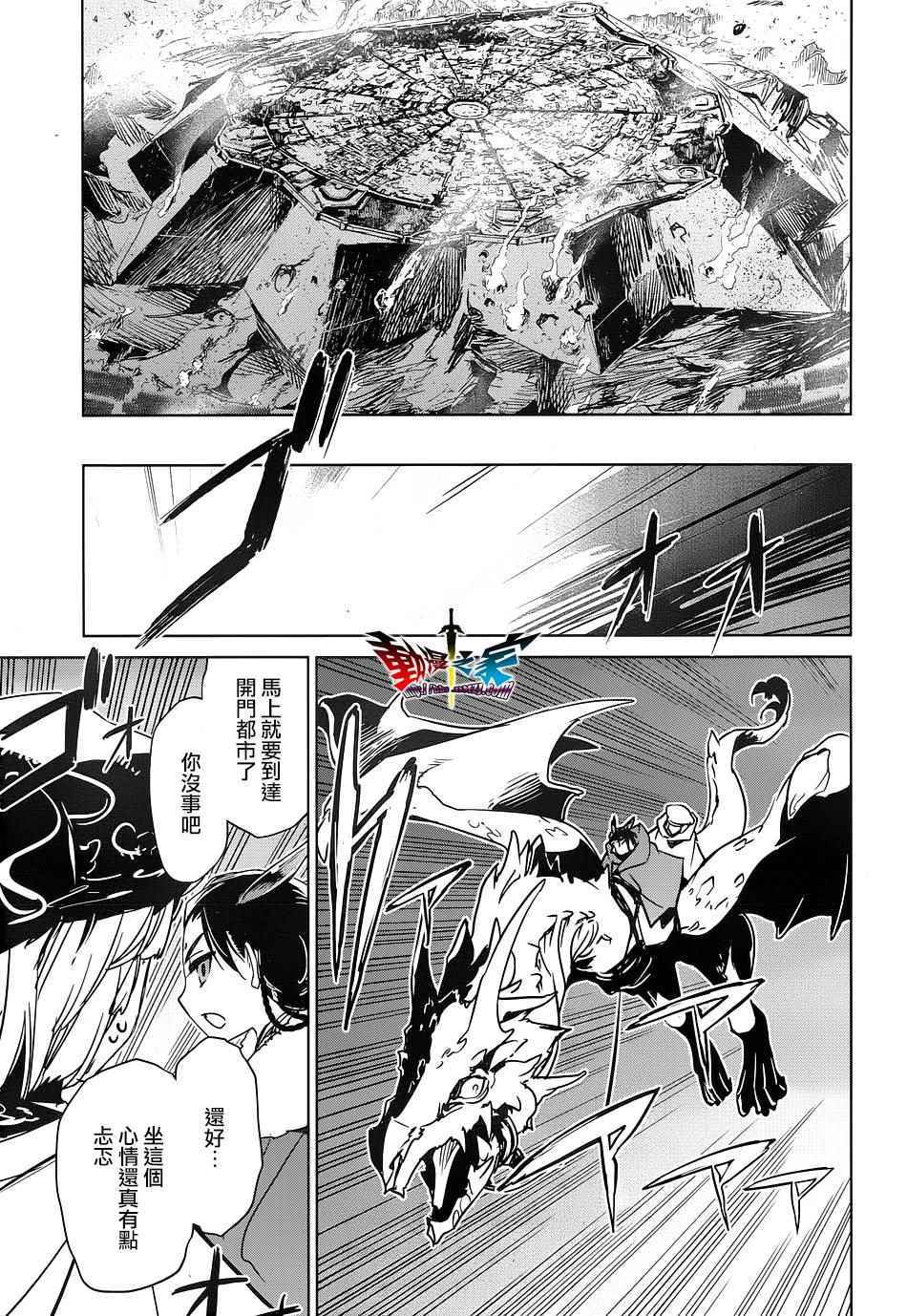 《魔王勇者》漫画最新章节第50话免费下拉式在线观看章节第【41】张图片