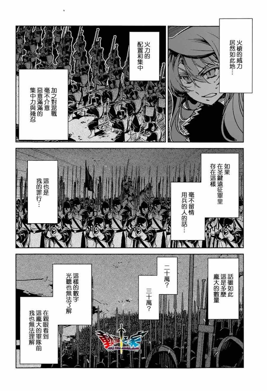 《魔王勇者》漫画最新章节第46话免费下拉式在线观看章节第【10】张图片