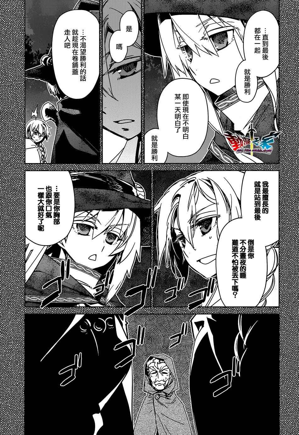 《魔王勇者》漫画最新章节第51话免费下拉式在线观看章节第【7】张图片