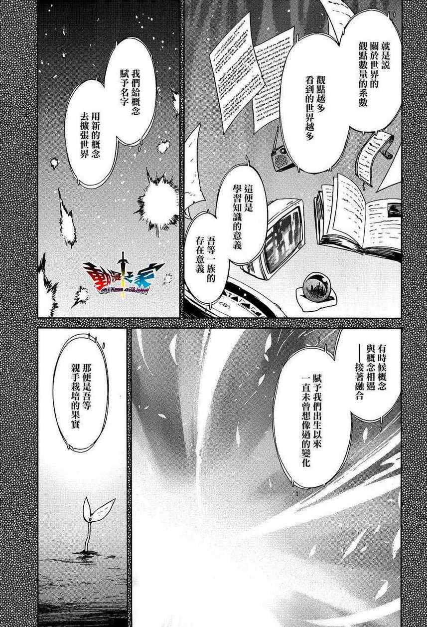 《魔王勇者》漫画最新章节第17话免费下拉式在线观看章节第【9】张图片