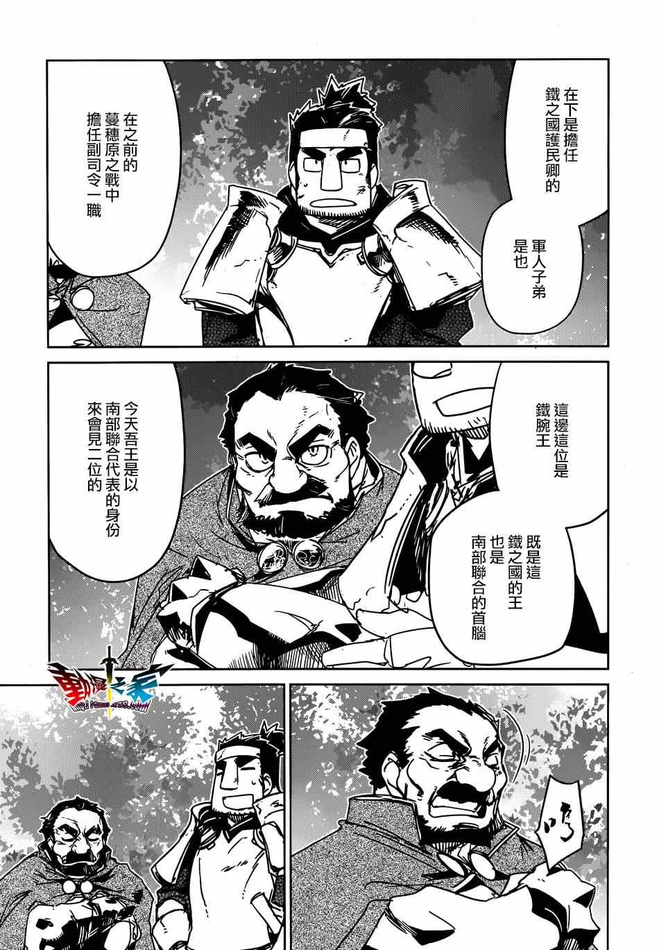 《魔王勇者》漫画最新章节第39话免费下拉式在线观看章节第【47】张图片