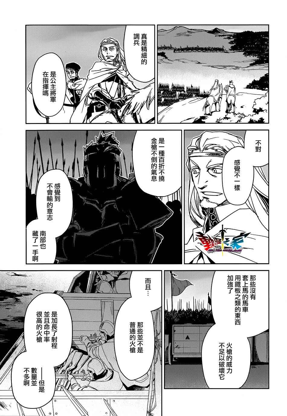 《魔王勇者》漫画最新章节第51话免费下拉式在线观看章节第【13】张图片