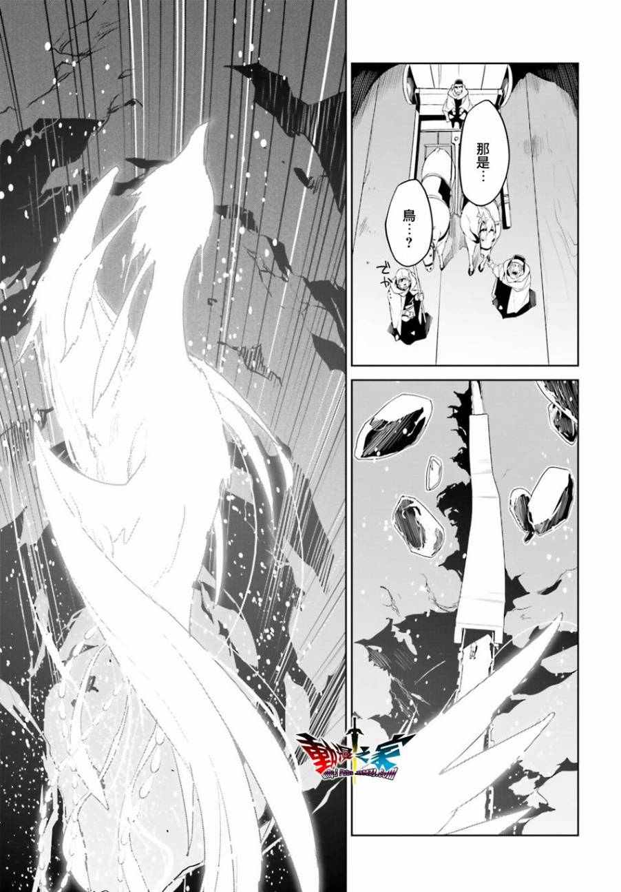 《魔王勇者》漫画最新章节第58话免费下拉式在线观看章节第【25】张图片