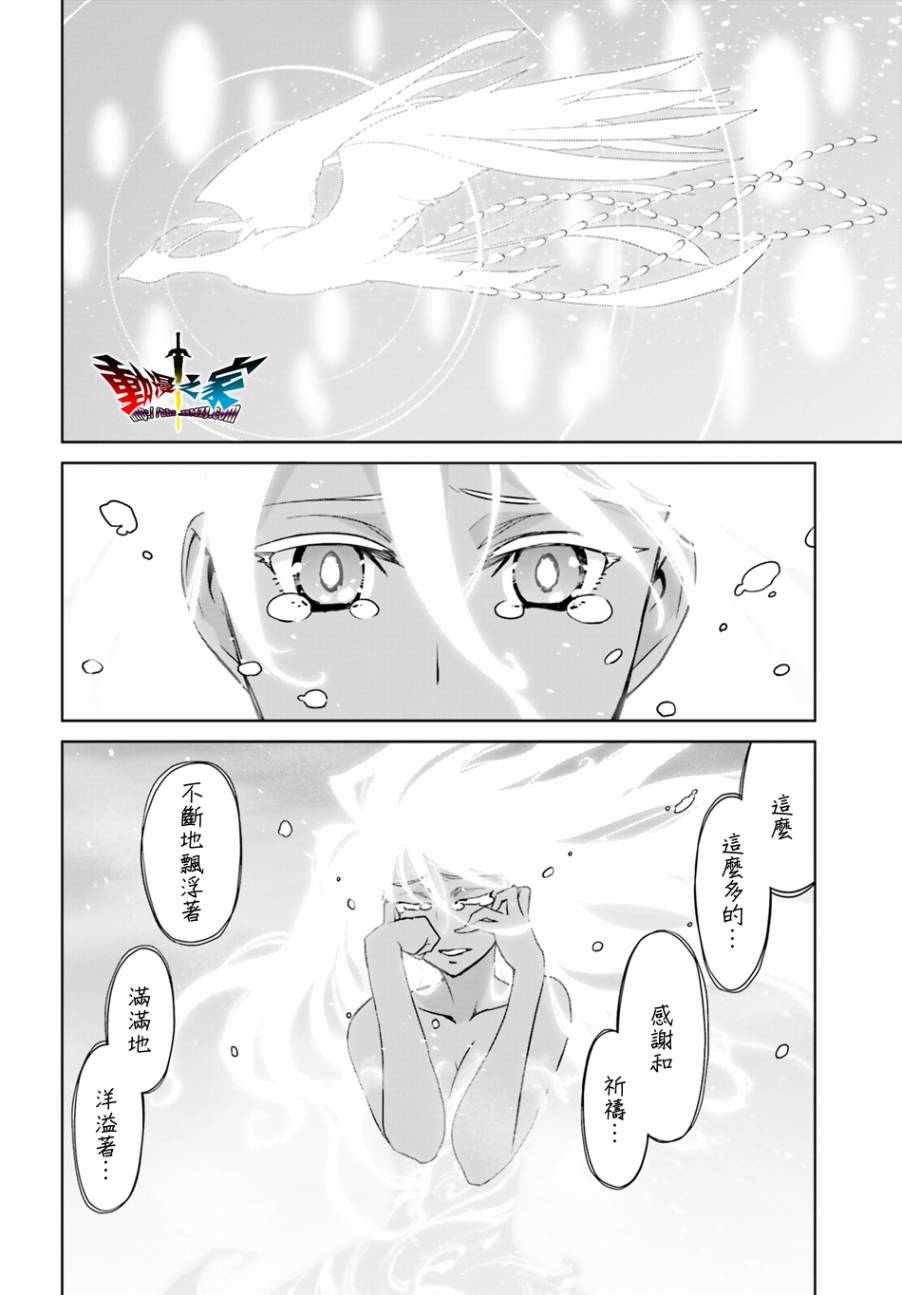 《魔王勇者》漫画最新章节第58话免费下拉式在线观看章节第【37】张图片