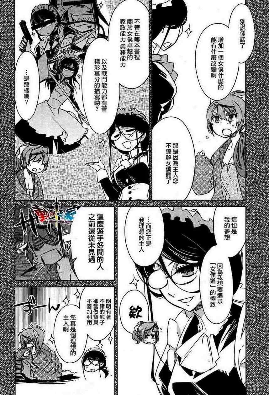 《魔王勇者》漫画最新章节第18话免费下拉式在线观看章节第【10】张图片