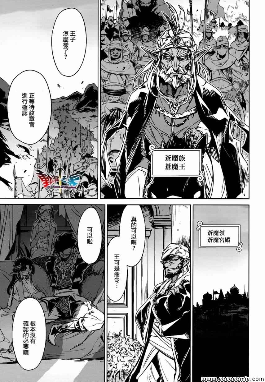 《魔王勇者》漫画最新章节第25话免费下拉式在线观看章节第【60】张图片