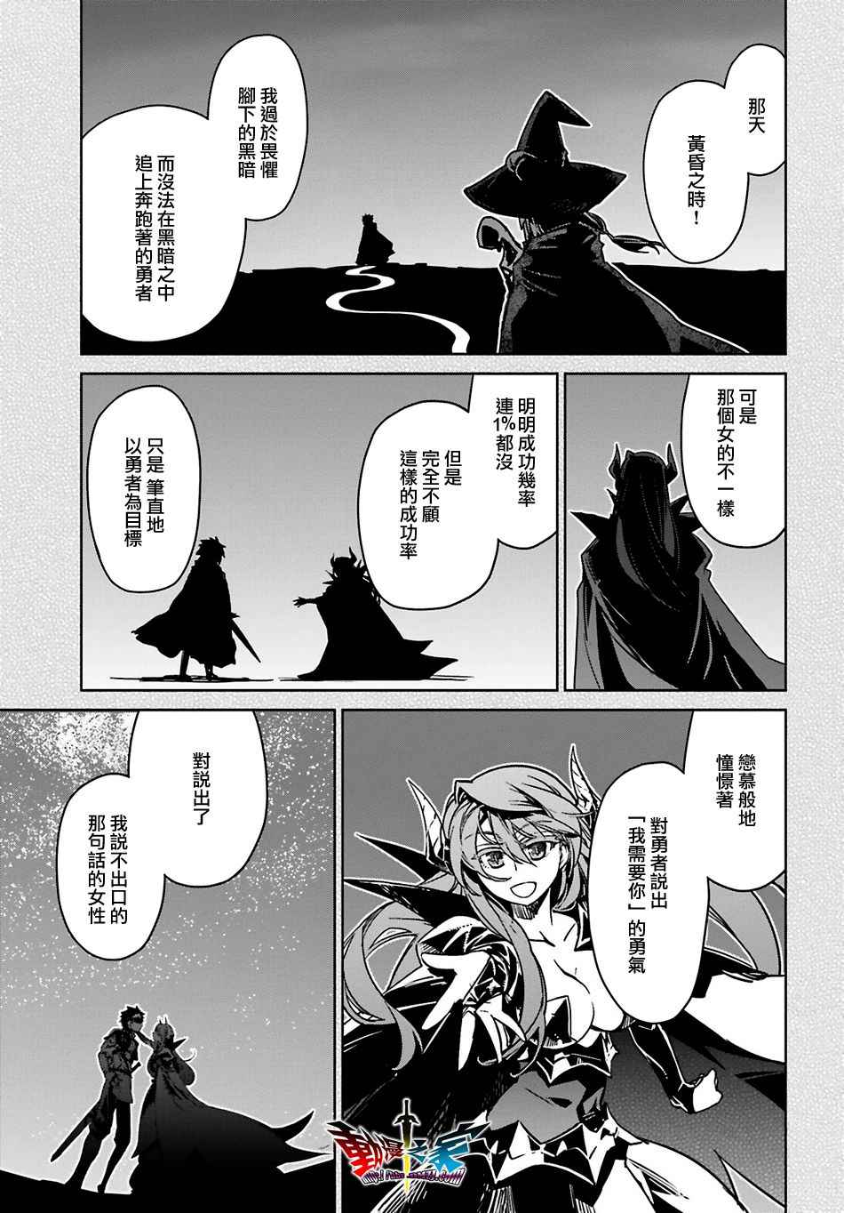 《魔王勇者》漫画最新章节第55话免费下拉式在线观看章节第【19】张图片