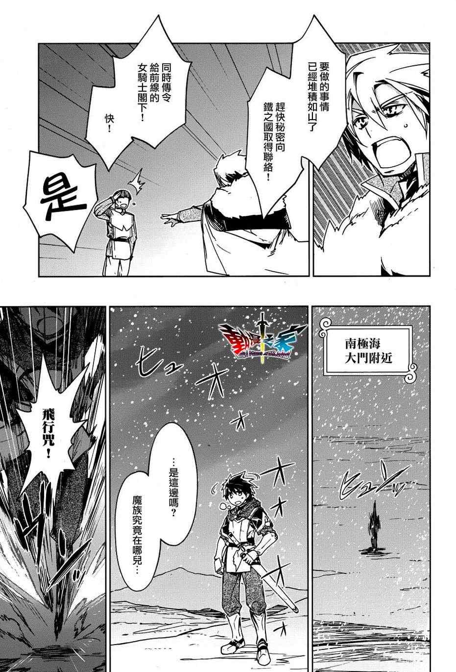 《魔王勇者》漫画最新章节第18话免费下拉式在线观看章节第【37】张图片