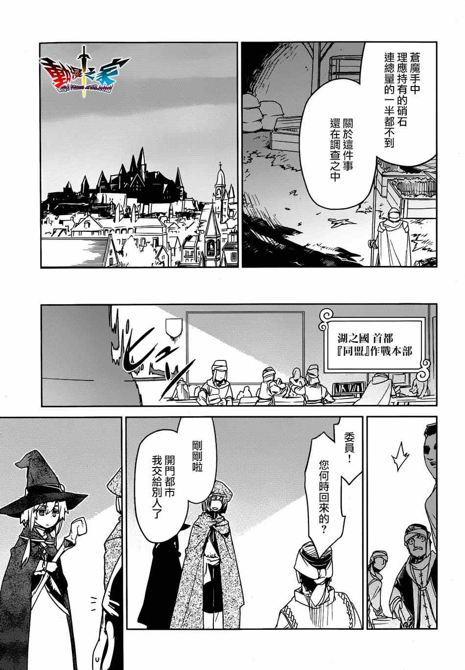 《魔王勇者》漫画最新章节第39话免费下拉式在线观看章节第【33】张图片