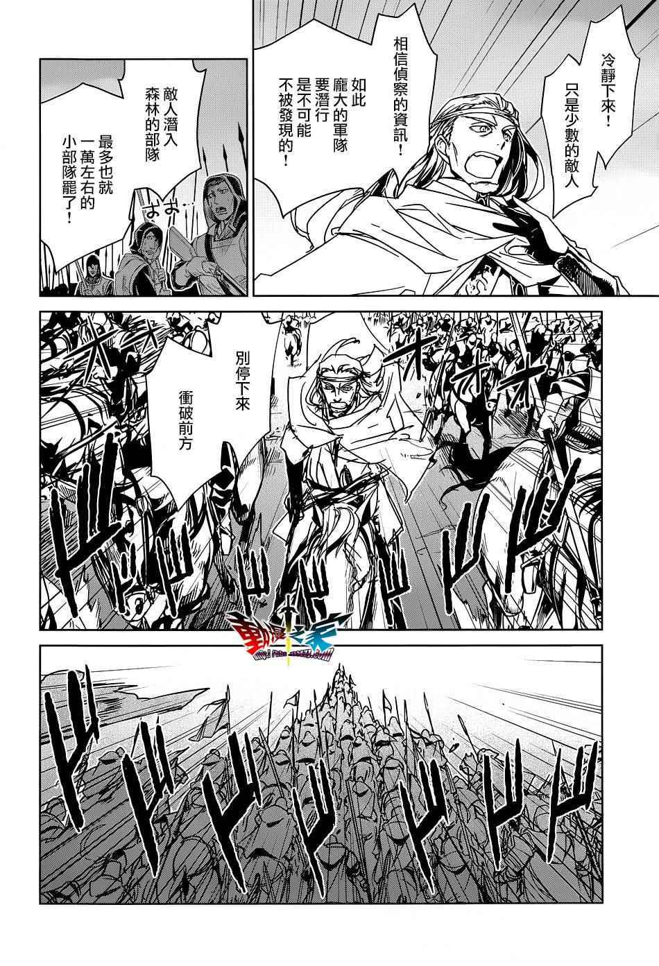 《魔王勇者》漫画最新章节第50话免费下拉式在线观看章节第【16】张图片