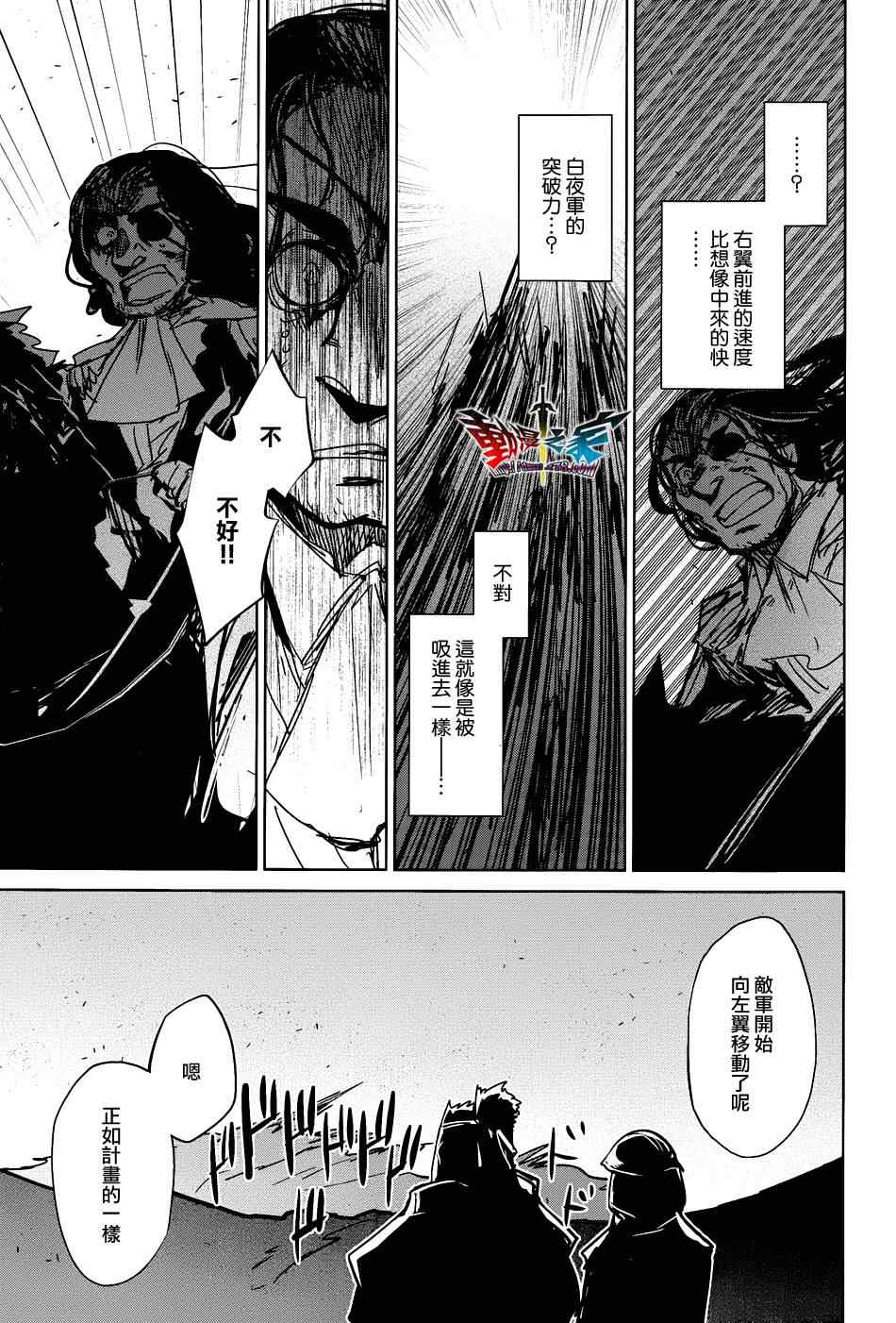 《魔王勇者》漫画最新章节第20话免费下拉式在线观看章节第【33】张图片