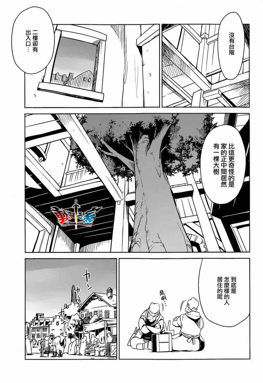 《魔王勇者》漫画最新章节第43话免费下拉式在线观看章节第【13】张图片